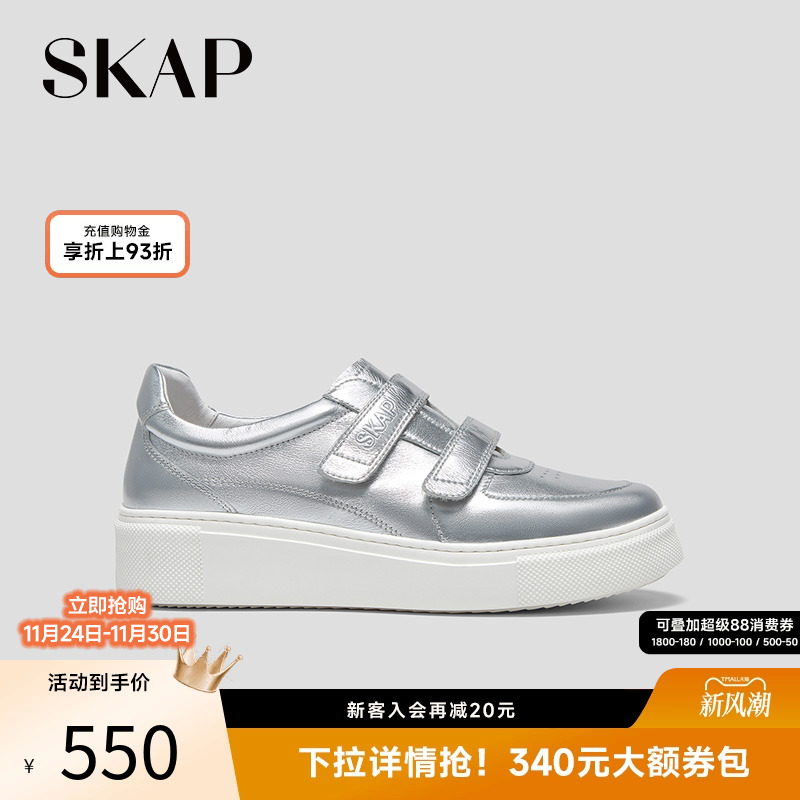 SKAP圣伽步女鞋2025秋季轻质板鞋厚底增高魔术贴小白鞋女款休闲鞋