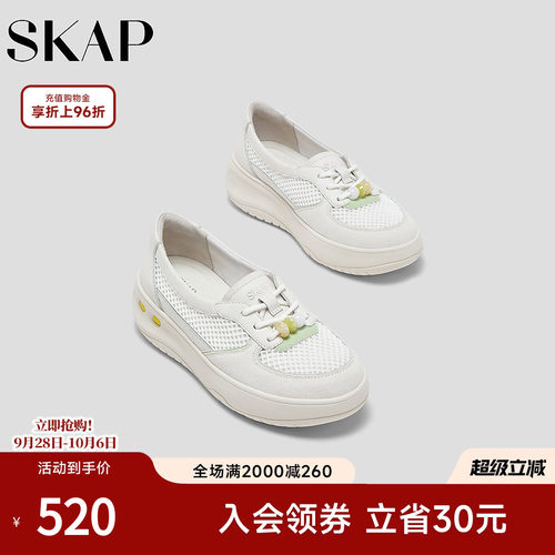 SKAP圣伽步女鞋2026秋季新款舒适单鞋厚底增高网布女款休闲鞋