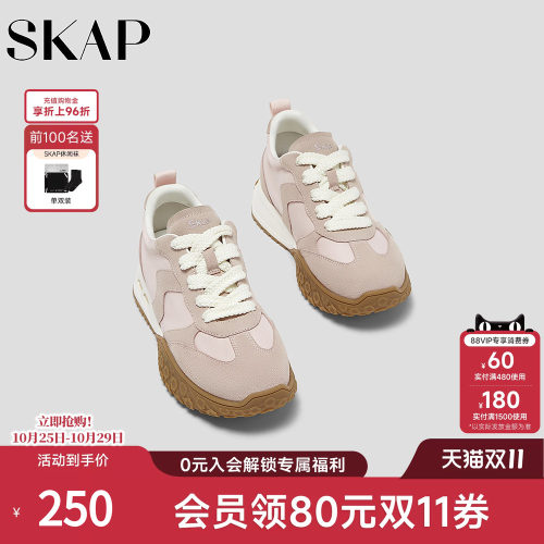 SKAP圣伽步女鞋2026秋季新款运动厚底系带百搭轻质舒适女款休闲鞋