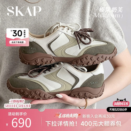 孙乐言同款SKAP榛果奶芙圣伽步女鞋2026春季休闲薄底芭蕾风德训鞋