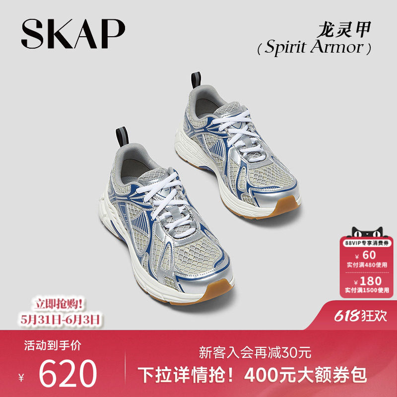 SKAP龙灵甲圣伽步女鞋2026春季复古跑厚底薄款网面透气运动老爹鞋