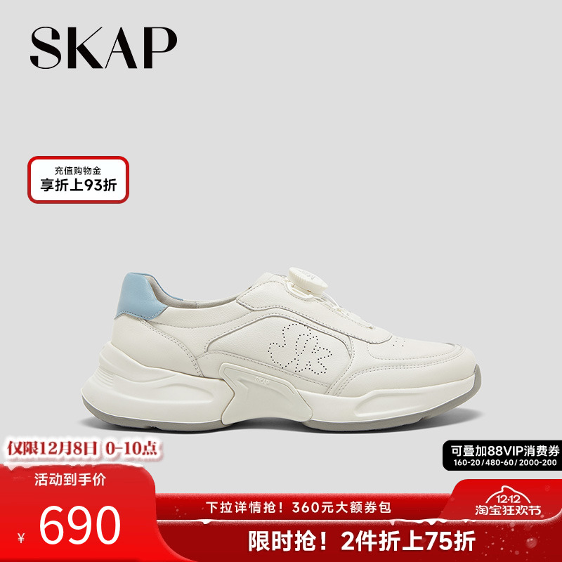 快速系带系统，SKAP SOOM科技鞋垫