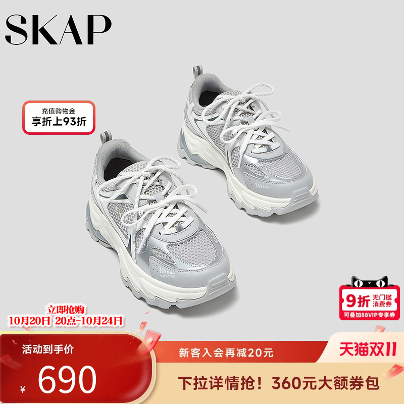 SKAP圣伽步女鞋2025秋季新款旅游户外双鞋带厚底拼色时尚女老爹鞋