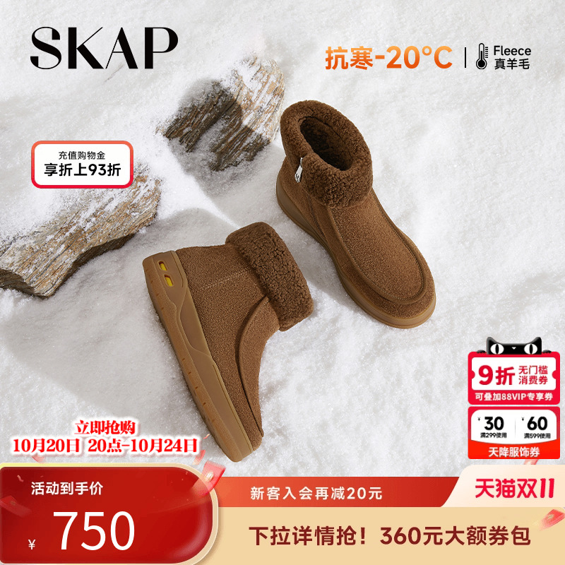 SKAP SOOM科技鞋垫
