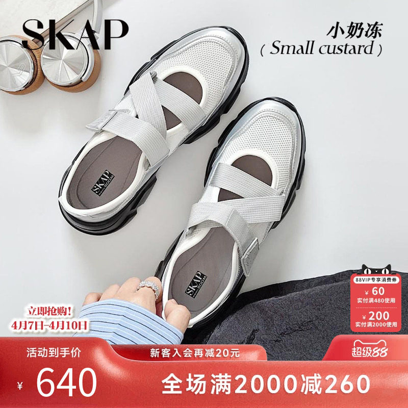 徐若晗同款SKAP小奶冻圣伽步女鞋2026春夏新款厚底凉鞋运动玛丽珍