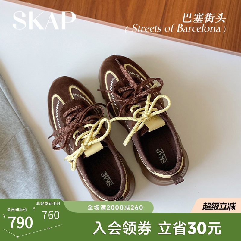 SKAP巴塞街头圣伽步女鞋2026秋季新款德训鞋单鞋厚底增高女休闲鞋