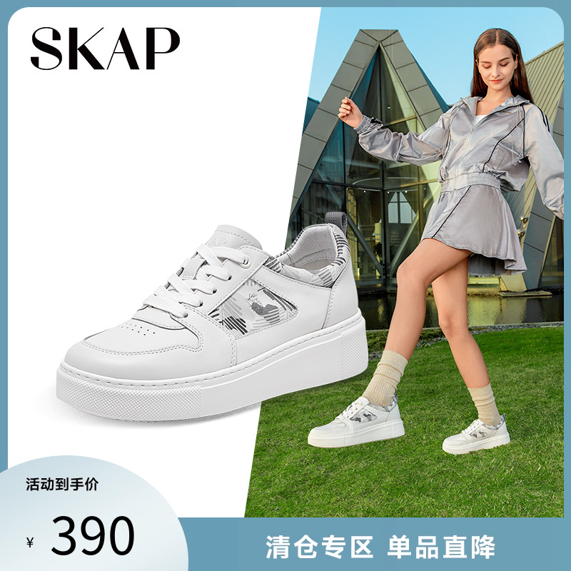厚底鞋子圣伽步休闲板鞋