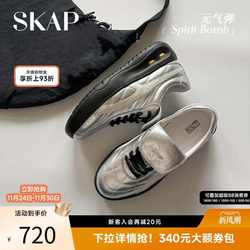 SKAP元气弹圣伽步女鞋2026春季新款德训鞋鳄鱼皮翻盖厚底女休闲鞋