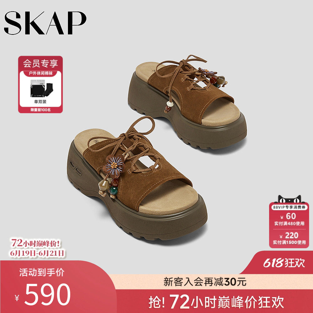 SKAP圣伽步女鞋2026夏季新款后空拖鞋透气厚底增高女款休闲凉鞋