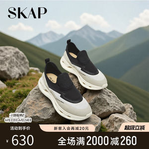SKAP圣伽步男鞋厚底一脚蹬鞋舒适户外男款休闲运动鞋