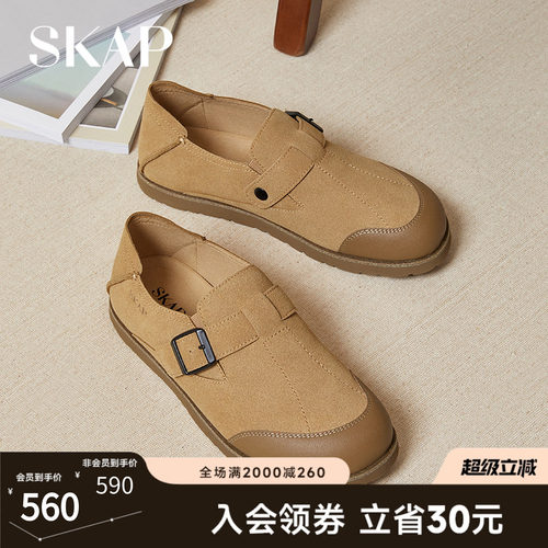 超轻大底，SKAP SOOM科技鞋垫
