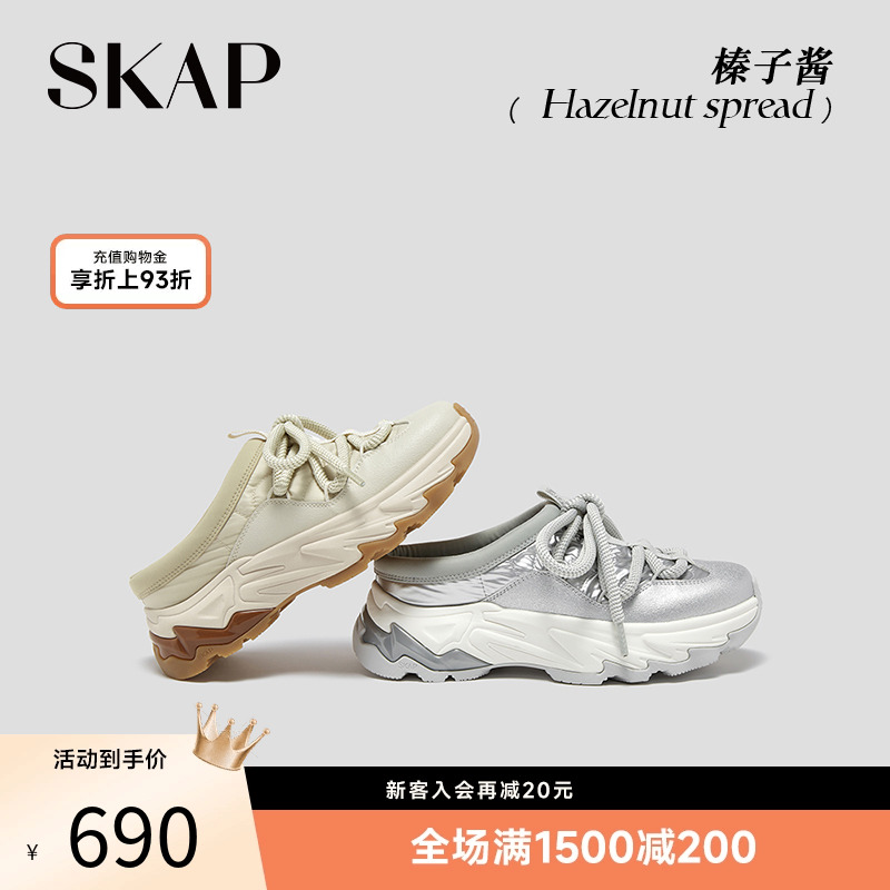 SKAP加绒保暖运动勃肯