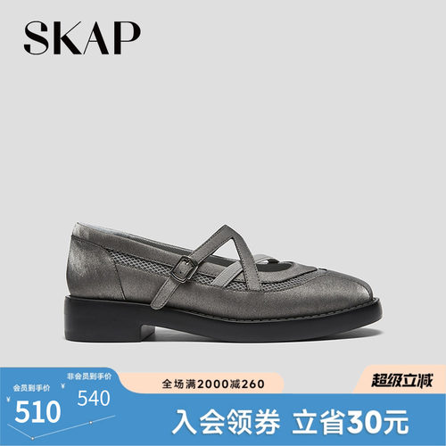 SKAP圣伽步女鞋2026春季新款休闲单鞋气质搭扣方根女款玛丽珍鞋