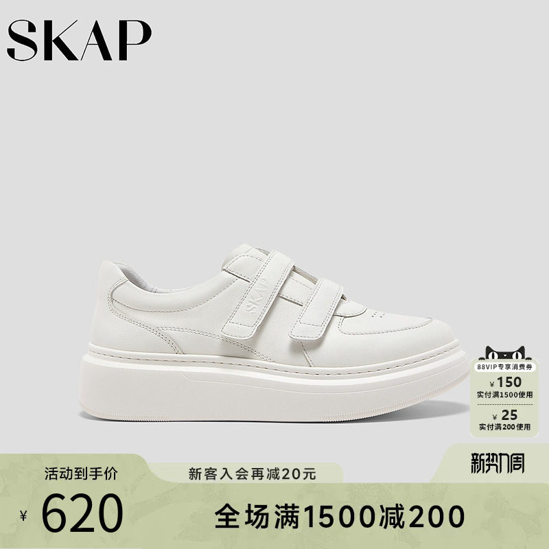 SKAP圣伽步女鞋2026春季新款小白鞋厚底板鞋舒适增高女款休闲鞋