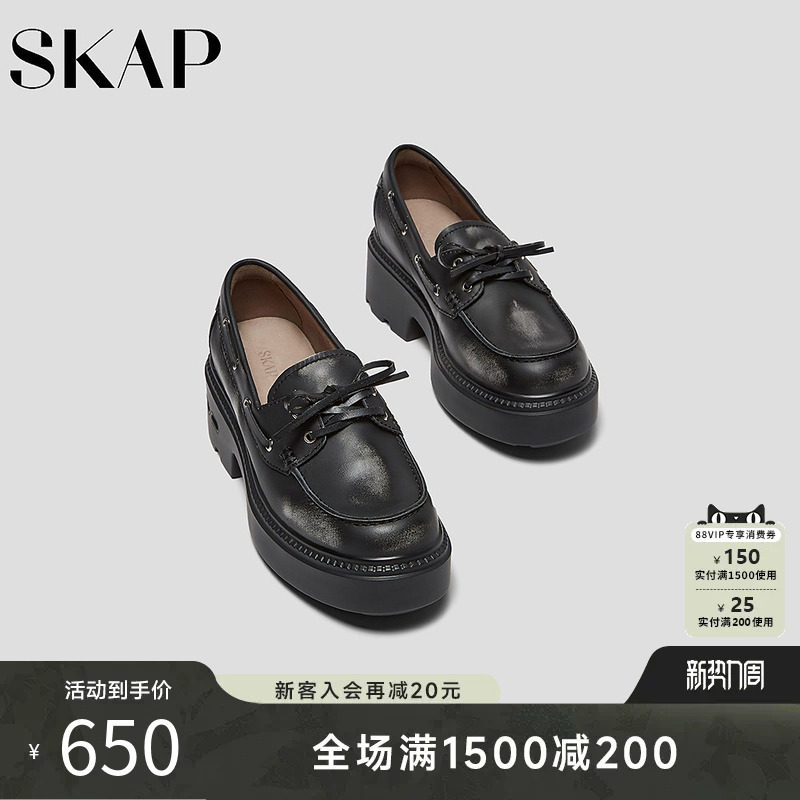 SKAP圣伽步厚底乐福鞋粗跟系带增高黑色英伦女鞋软底不累脚小皮鞋