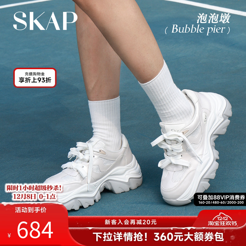SKAP泡泡墩圣伽步女鞋2025秋季新款透气增高复古网面老爹女运动鞋