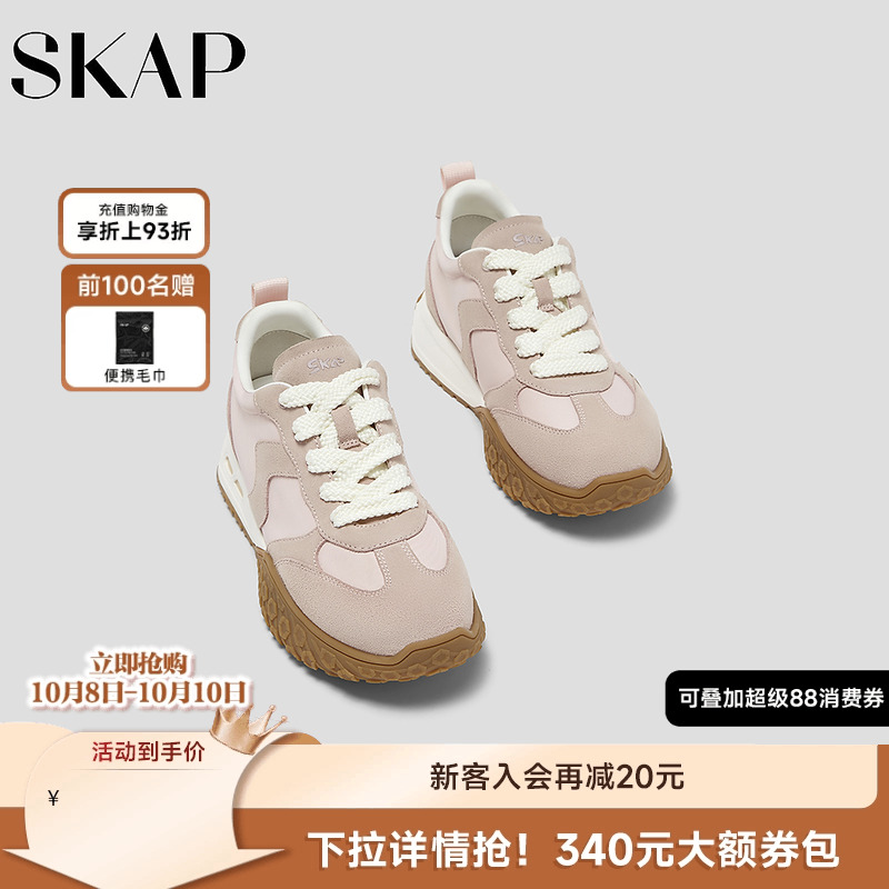 SKAP圣伽步女鞋2025秋季新款运动厚底系带百搭轻质舒适女款休闲鞋