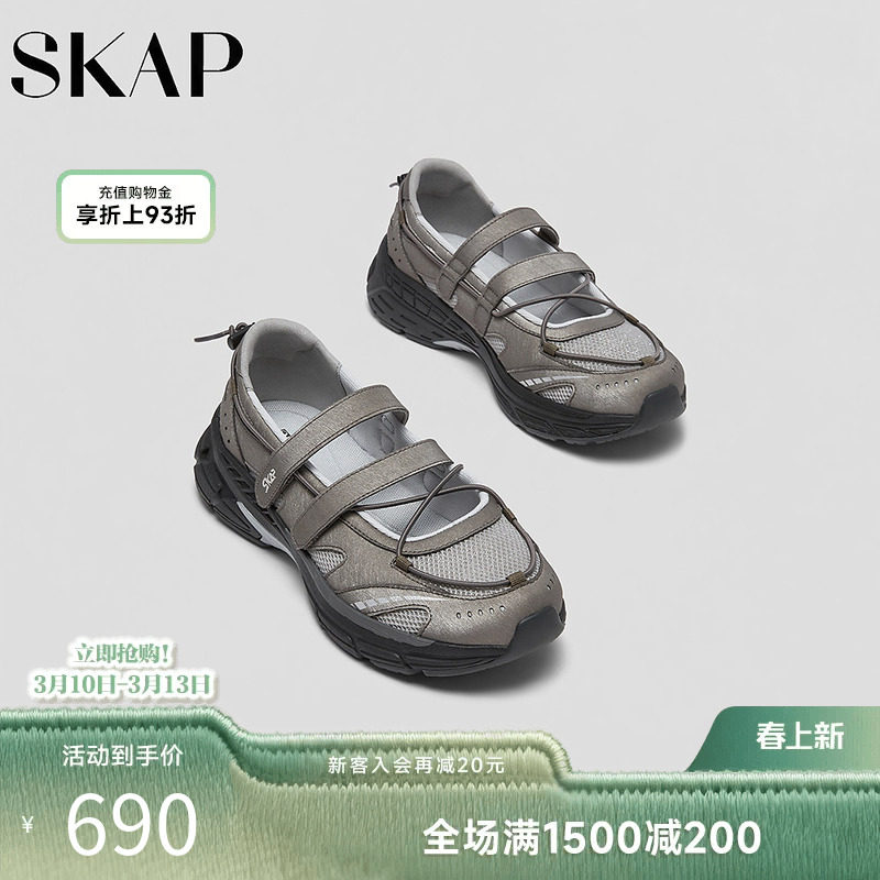 SKAP圣伽步女鞋2026春季新款运动玛丽珍轻便厚底透气女款休闲单鞋