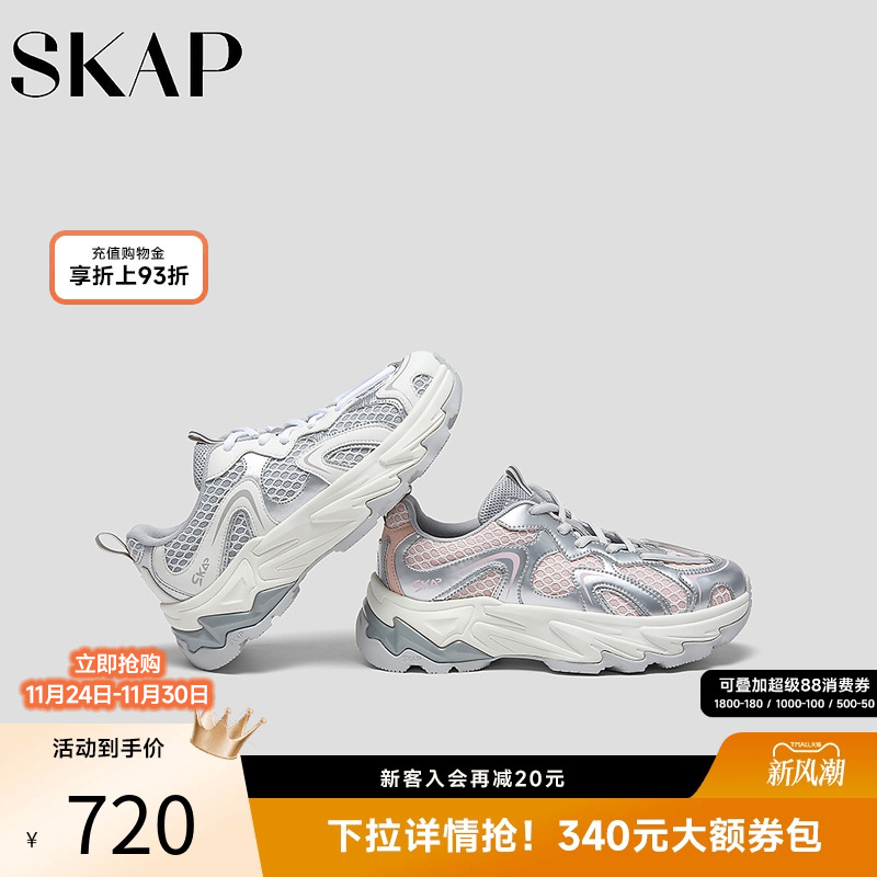 SKAP圣伽步女鞋2026春季新款老爹鞋厚底增高运动鞋透气女款休闲鞋