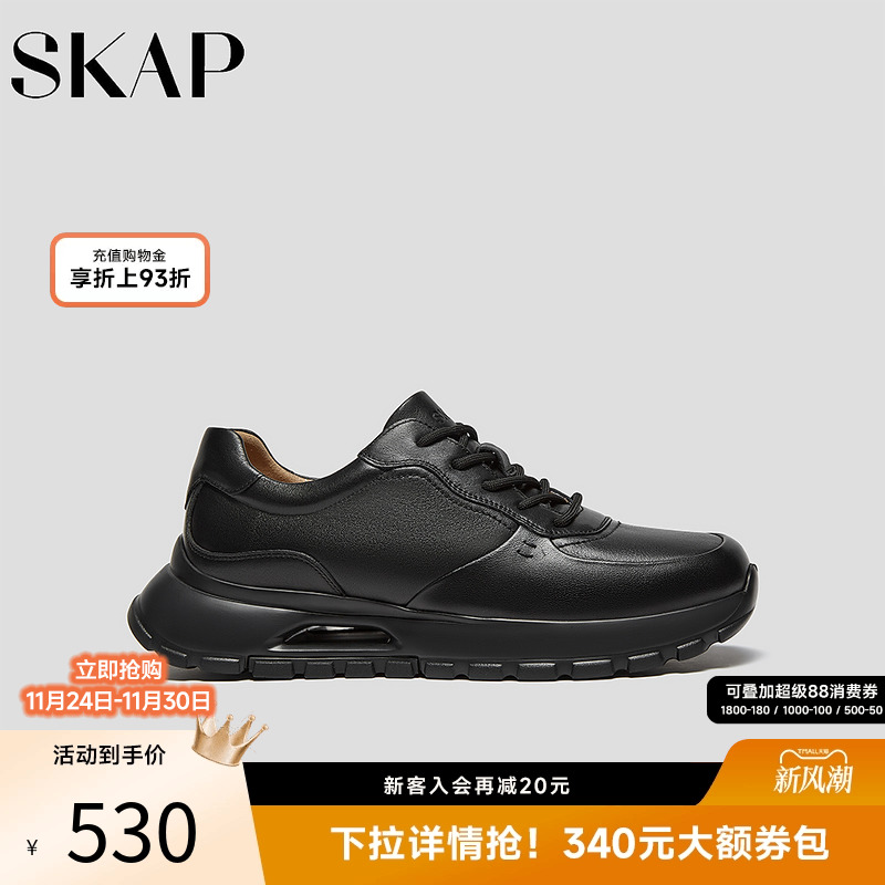 SKAP圣伽步男鞋休闲皮鞋通勤鞋新款厚底增高透气旅游鞋休闲运动鞋