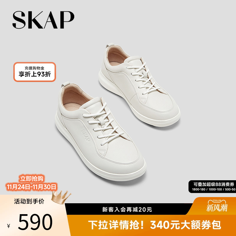 厚底小白鞋skap真皮感舒适休闲