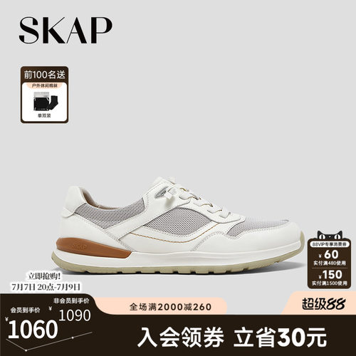 超轻大底，SKAP SOOM科技鞋垫
