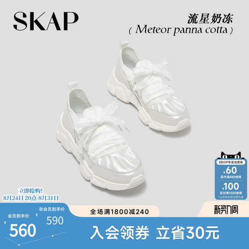 SKAP流星奶冻圣伽步缎面芭蕾鞋外穿2026秋季新款运动女厚底老爹鞋