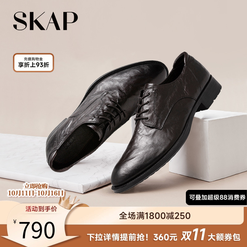 skap秋季商务正装男士皮鞋
