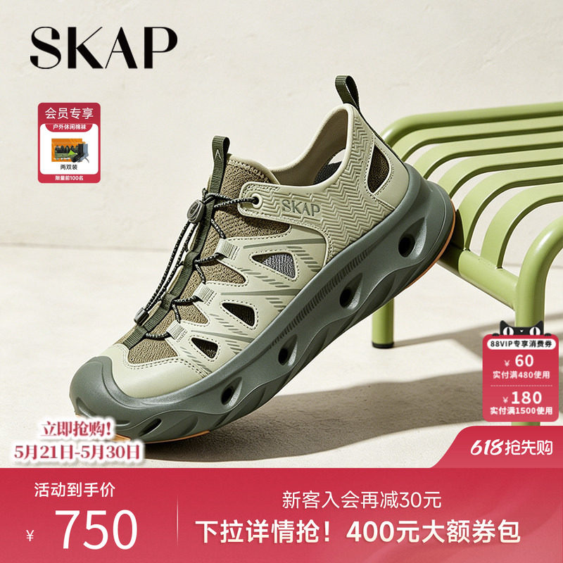 SKAP圣伽步男鞋2026夏季新款运动凉鞋轻质透气厚底男款休闲凉鞋