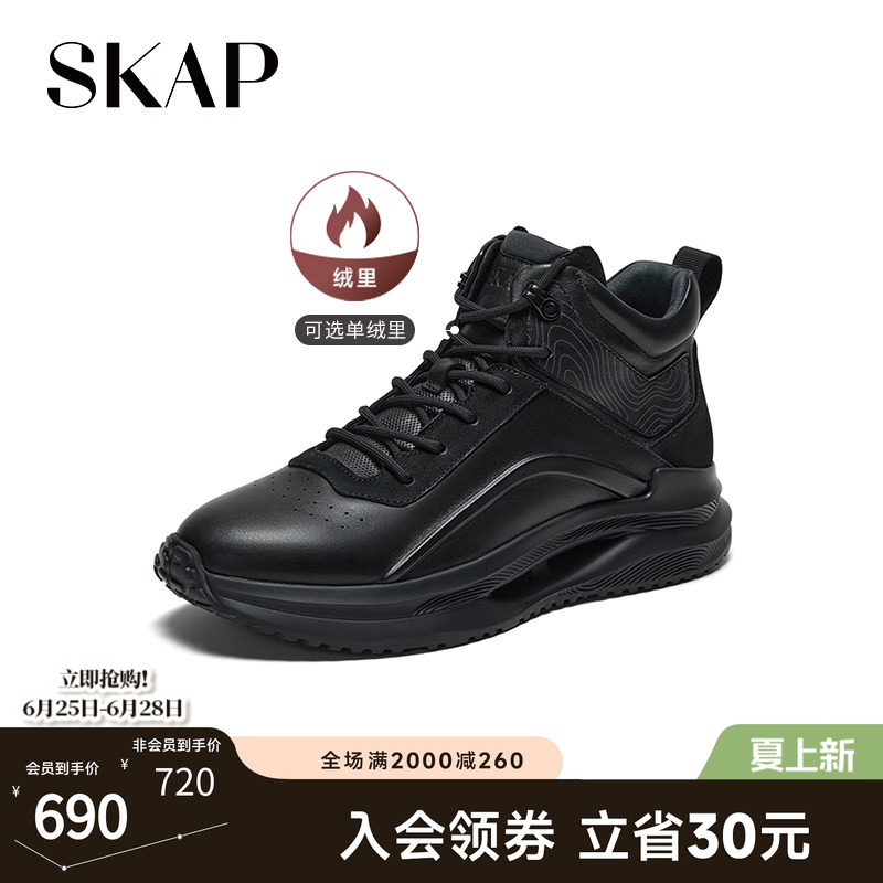 圣伽步单鞋skap休闲冬季高帮