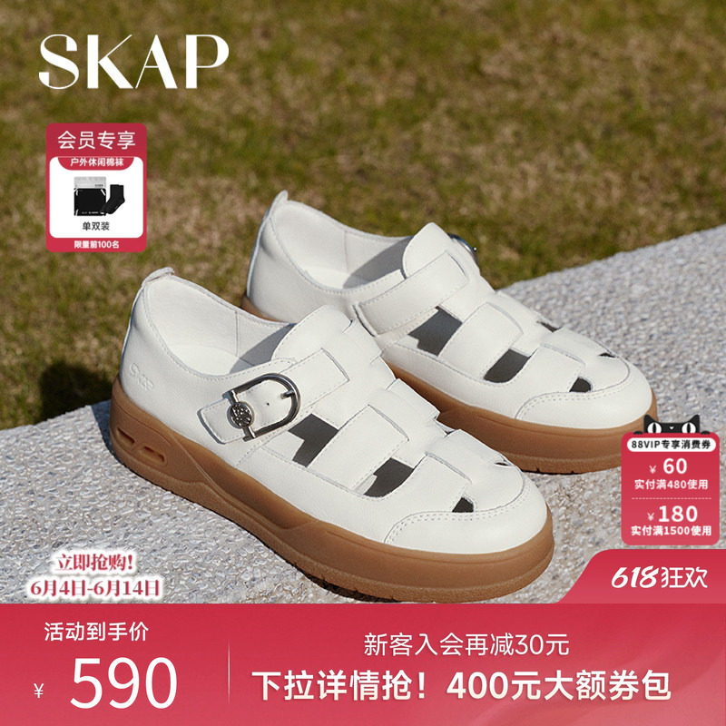 SKAP圣伽步女鞋2026夏季新款罗马凉鞋透气镂空搭扣女款休闲凉鞋