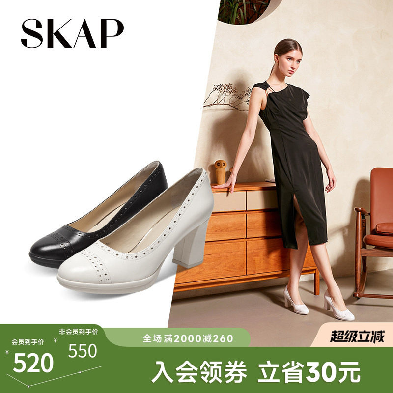 SKAP圣伽步2026春季新款气质高跟鞋通勤方根套脚休闲浅口女款单鞋