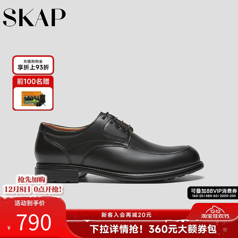 SKAP圣伽步男鞋正装皮鞋