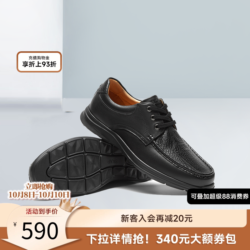 skap圣伽步牛皮革休闲皮鞋