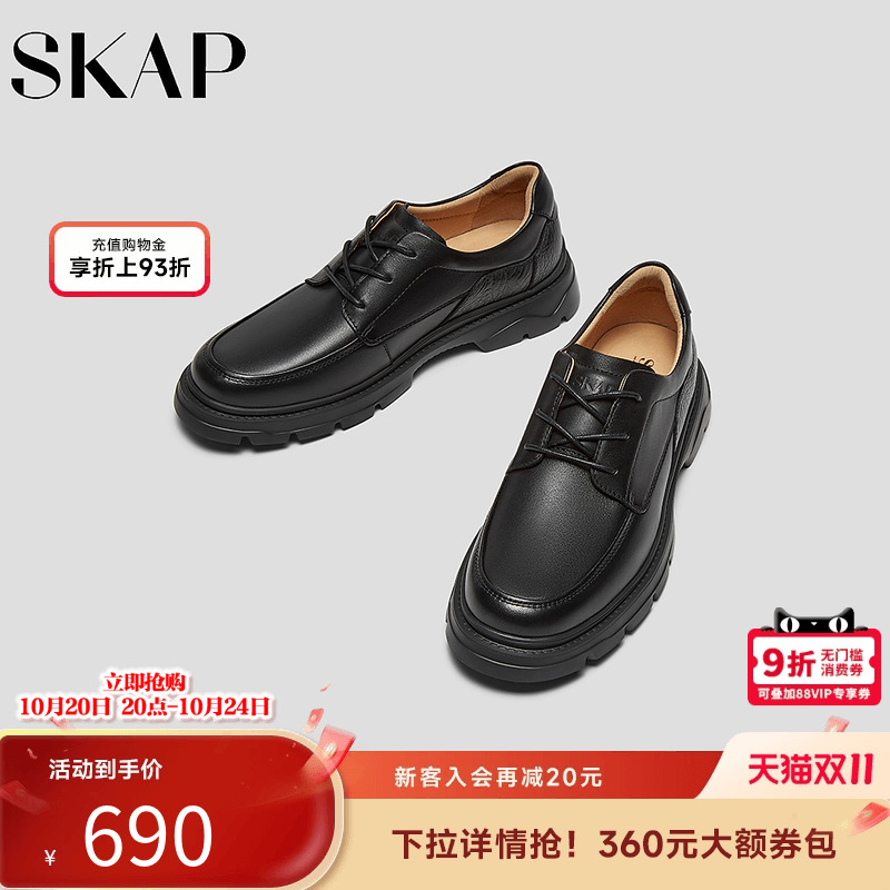 超轻大底，SKAP SOOM科技鞋垫