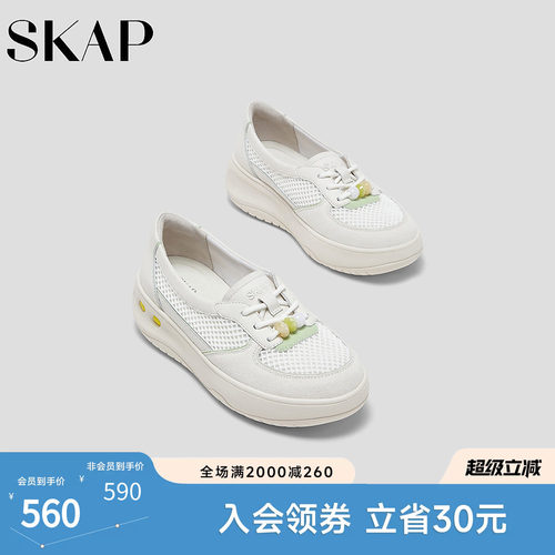 SKAP圣伽步女鞋2026春季新款舒适单鞋厚底增高网布女款休闲鞋
