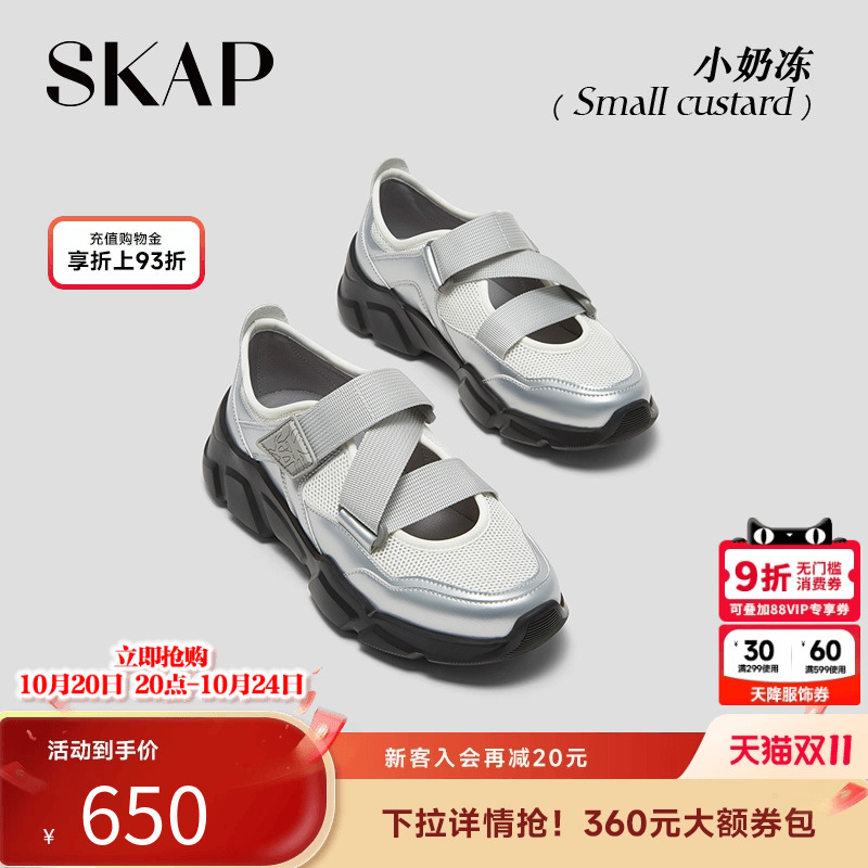 徐若晗同款运动玛丽珍凉鞋
