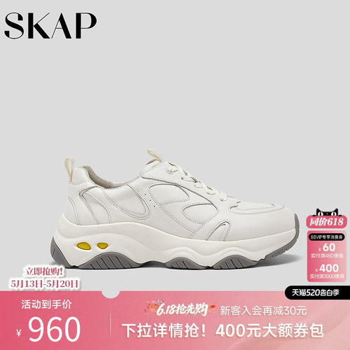 SKAP圣伽步女鞋2026秋季新款老爹鞋舒适增高厚底女款休闲运动鞋