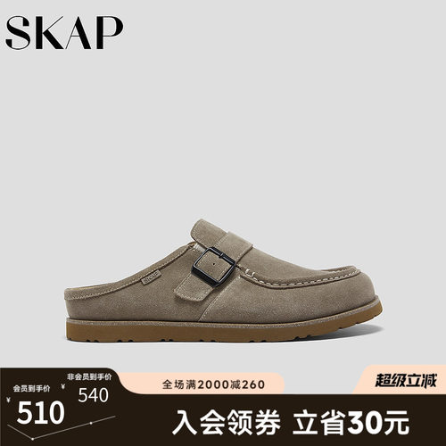 超轻大底，SKAP SOOM科技鞋垫
