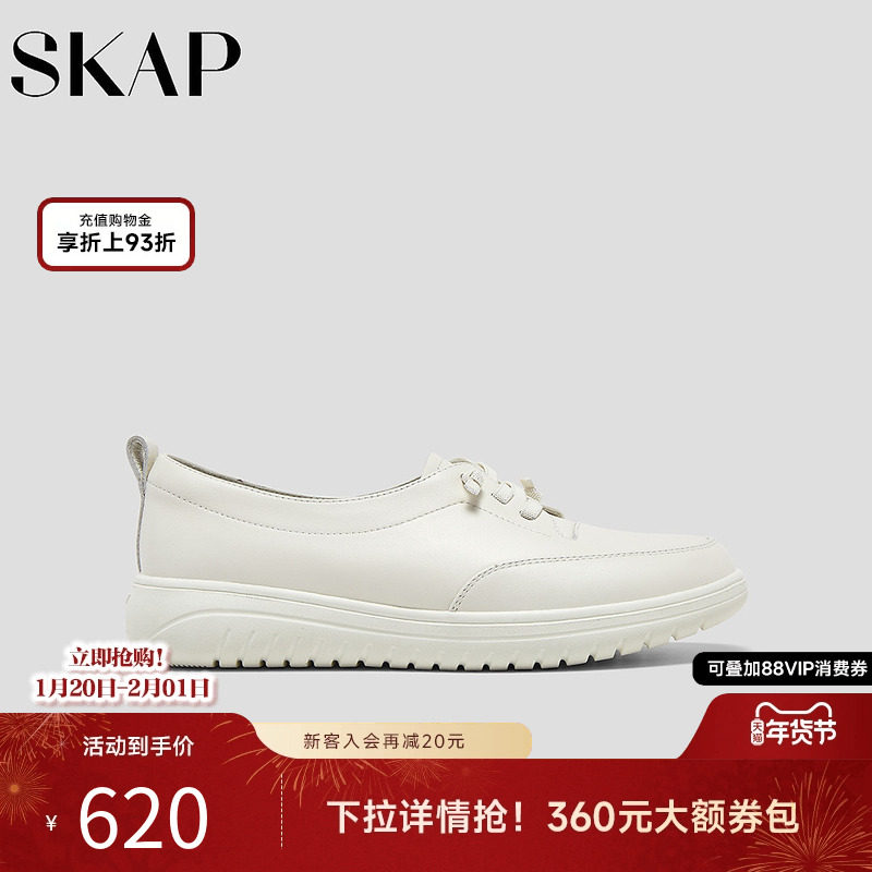 SKAP圣伽步女鞋2025秋季新款简约日常一根筋舒适运动女款休闲鞋,女鞋,时尚休闲鞋,淘宝优惠券,粉丝福利购,淘宝优惠卷