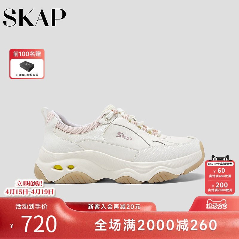 SKAP圣伽步女鞋2026春季新款单鞋休闲运动鞋轻便增高女款老爹鞋