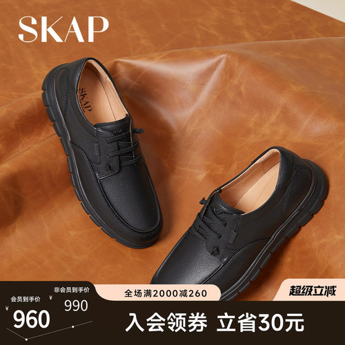 SKAP圣伽步男鞋真皮鞋