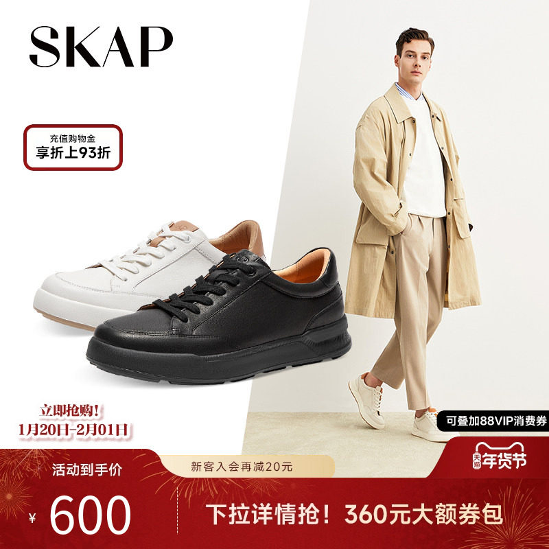 SKAP圣伽步2025秋季新款舒适系带小白男士休闲鞋A5K03AM4,流行男鞋,休闲板鞋,淘宝优惠券,粉丝福利购,淘宝优惠卷