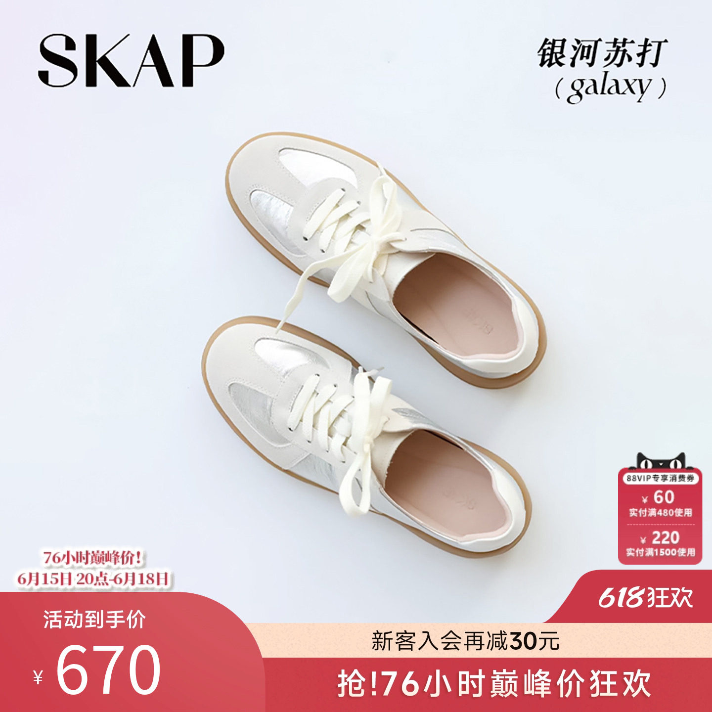 章若楠/林允同款SKAP圣伽步银河苏打男女休闲鞋子增高厚底德训鞋