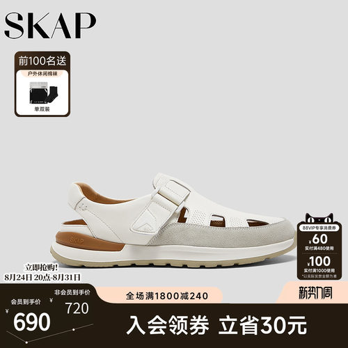 超轻大底，SKAP SOOM科技鞋垫