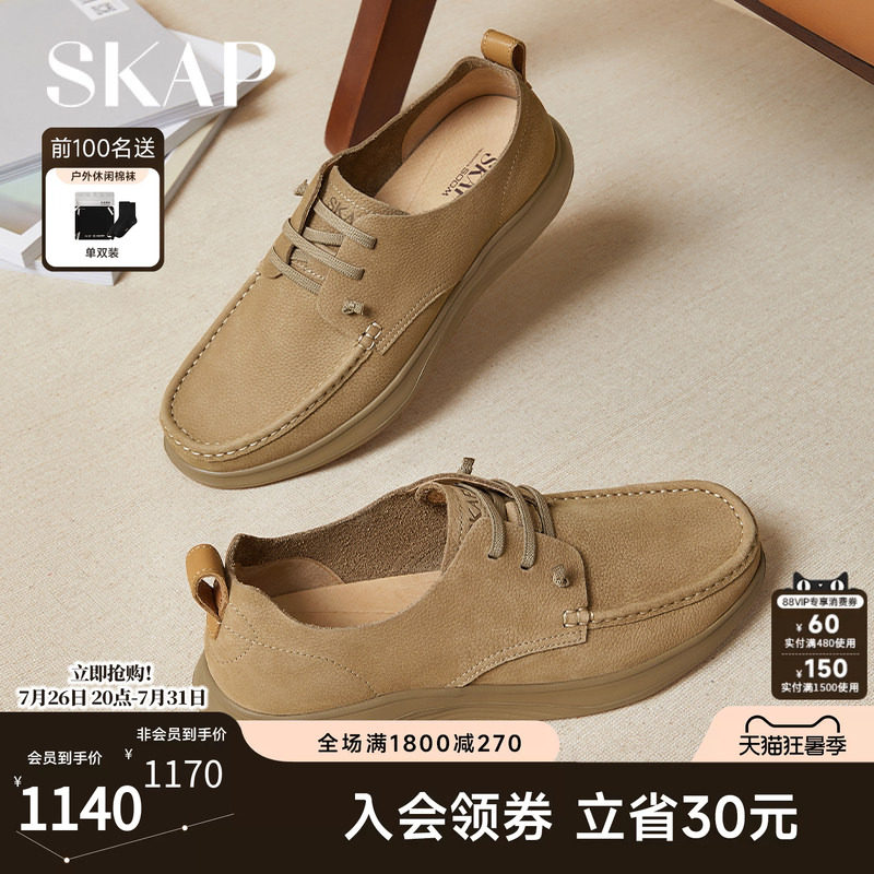 SKAP圣伽步男鞋2026春季新款袋鼠鞋松紧带舒适轻质男款休闲皮鞋