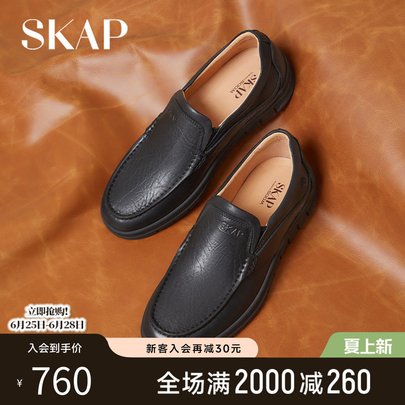 SKAP圣伽步秋季新款英伦黑色真皮鞋男士款增高商务正装婚鞋乐福鞋