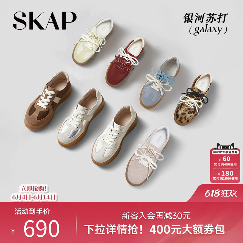 林允/章若楠同款SKAP圣伽步银河苏打新款复古厚底男女同款德训鞋