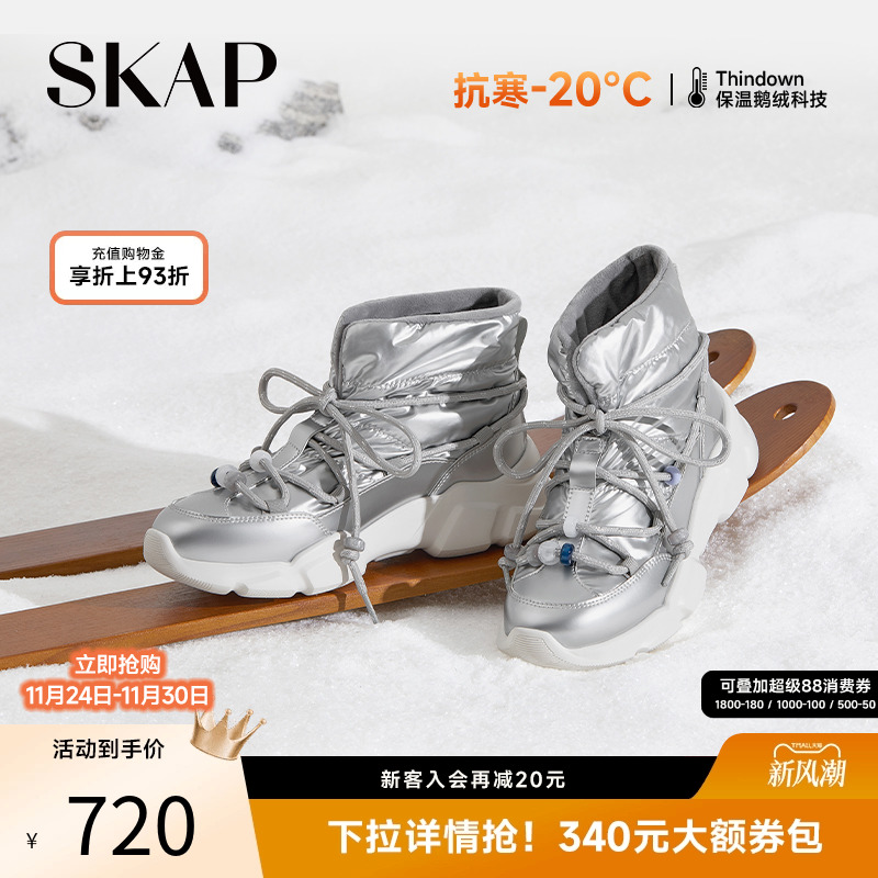 SKAP暖暖熊圣伽步雪地靴