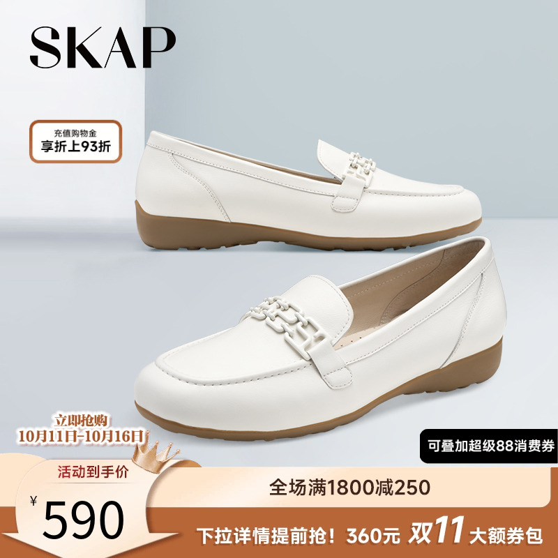 圣伽步女士单鞋skap舒适